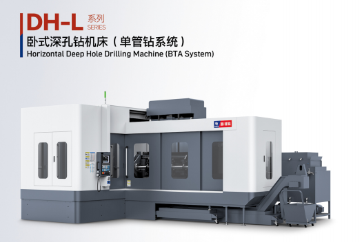 DH-L系列