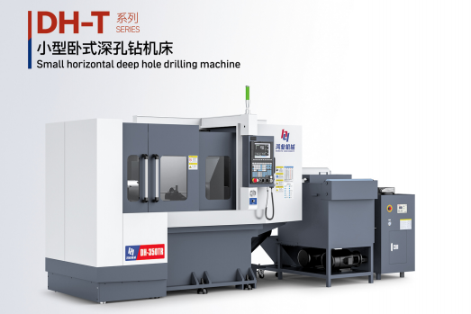 DH-T系列