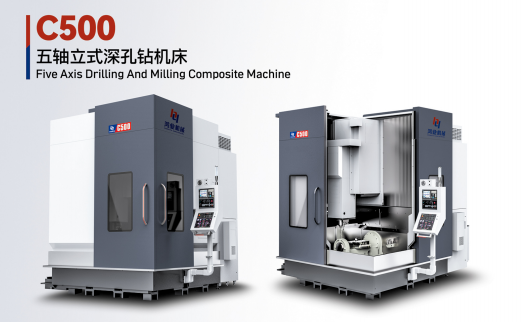 C500系列